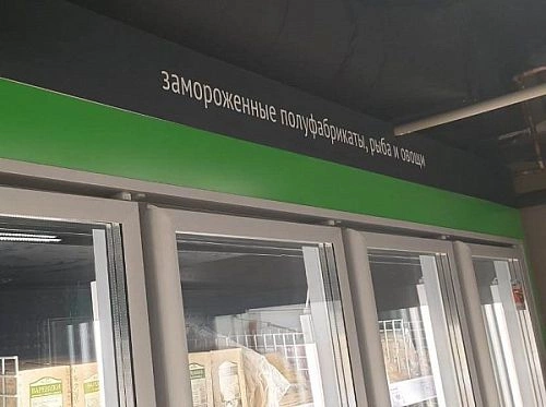 41099ac1470d9302a0b61d414d3a5af9.webp Витрина морозильная POLAIR GELO MH 3750 - 3 кл