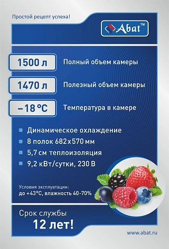 53e739639bfb3b00c9b5247dcf71eb34.webp Шкаф морозильный ABAT ШХн-1,4-01