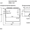 0c5fwg5nx1phxrymucycayuhaz4n9s3t.webp Сплит-система среднетемпературная АРИАДА KMS 120W
