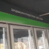 3adca7e6f1b67416818fb8ca67b40fed.webp Витрина морозильная POLAIR GELO MH 1875 - 3 кл