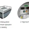 Ларь-бонета морозильная TEFCOLD UHD200