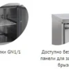 6f7b1f223af46eae514671848e326746.webp Стол морозильный с бортом TEFCOLD CF7410