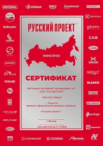 8h1rhcy7wzoh9xhima55tmklwsqbqyhk.webp Шкаф шоковой заморозки RETIGO BC 511с