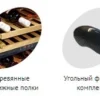 b12d9f32dbea55845f51c78984e7eefc.webp Шкаф винный TEFCOLD TFW160-2S рама двери нерж.