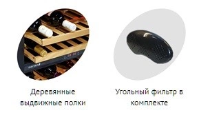b12d9f32dbea55845f51c78984e7eefc.webp Шкаф винный TEFCOLD TFW160-2S рама двери нерж.