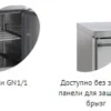 Стол морозильный TEFCOLD CF7210-SP