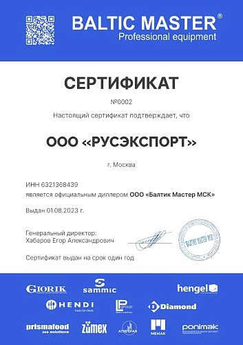 Горка холодильная BARTSCHER Rimi 700226