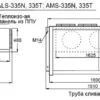g6tq2zab5rze1eo4to1pugecx3jb2vkw.webp Моноблок низкотемпературный АРИАДА ALS 335TP