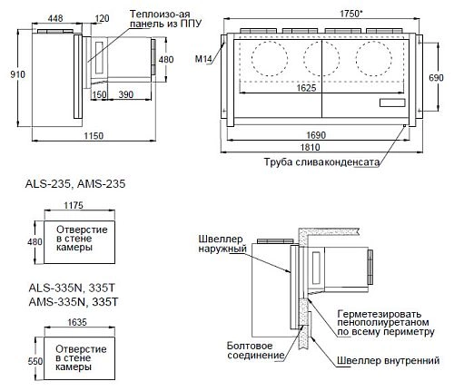 mekaim5dttq2458fq6dyrsk274ztgr7y.webp Моноблок среднетемпературный АРИАДА AMS 335NP