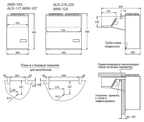 oeq7xh2c6q6evytrfmfwtl10alm7utyp.webp Моноблок среднетемпературный АРИАДА AMS 120P