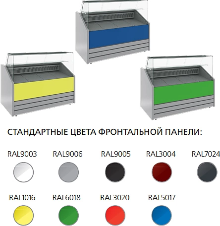uaqu06qss90o72itxfnoozbhs6q67sl8.webp Витрина холодильная CARBOMA GС75 SV 1,5-1, фронт стандартный цвет