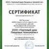 y5cin43jpilbrtj3s6jk3pdurlaqbrgx.webp Стол холодильный для пиццы Пищевые технологии СХСП-14/7-Г